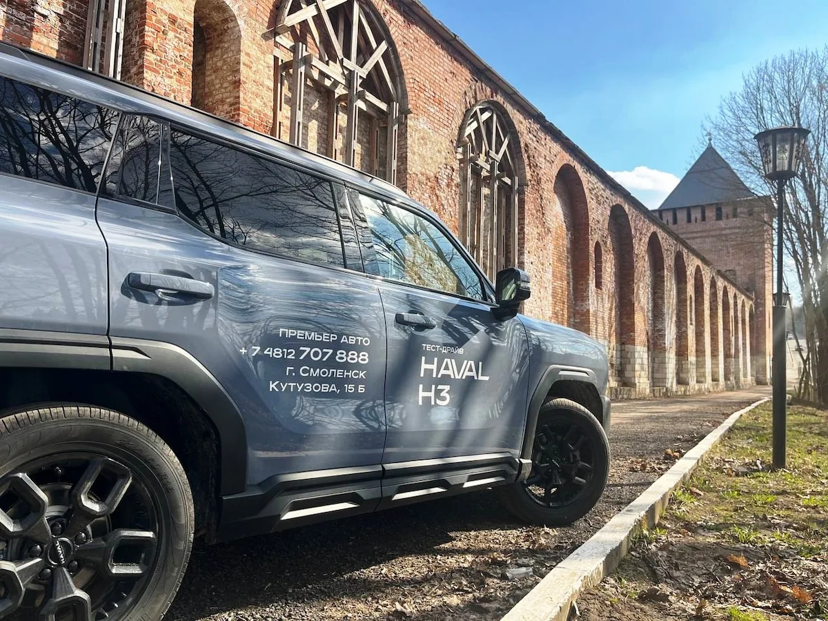 Кредит HAVAL